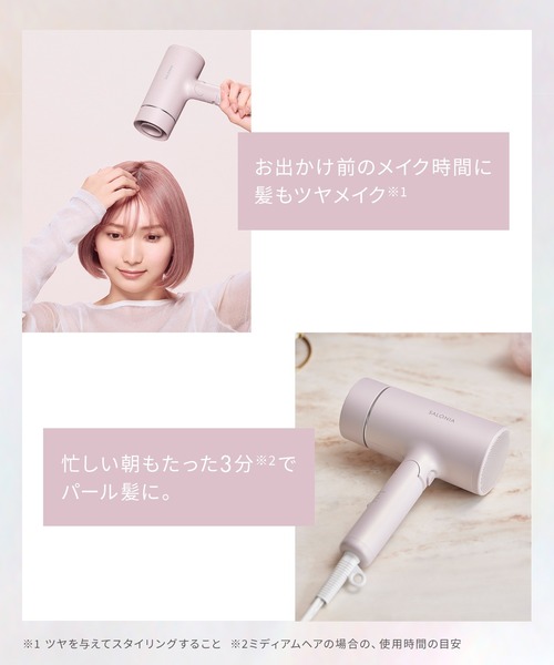 【新品未使用】SALONIA グロッシーケア ドライヤー　サロニア Amazon | SALONIA サロニア グロッシーケア ドライヤー ツヤ髪 速乾