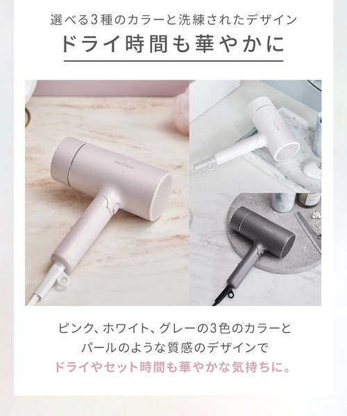 SALONIA GLOSSY CUTE DRYER 正月限定価格新品 SALONIA GLOSSY CUTE DRYER 正月限定価格新品 グロッシーケア