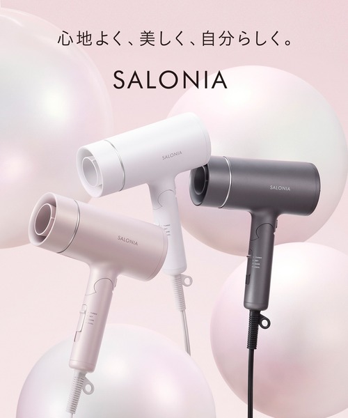 セール】SALONIA サロニア グロッシーケアドライヤー（美容器具