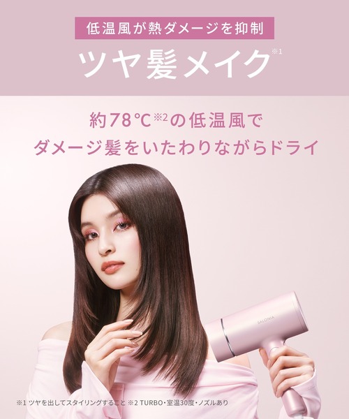 SALONIA(サロニア)の「SALONIA サロニア グロッシーケアドライヤー 大風量 速乾(美容器具・レディース・グレー/ピンク/ホワイト・ONE SIZE)」の15枚目の写真