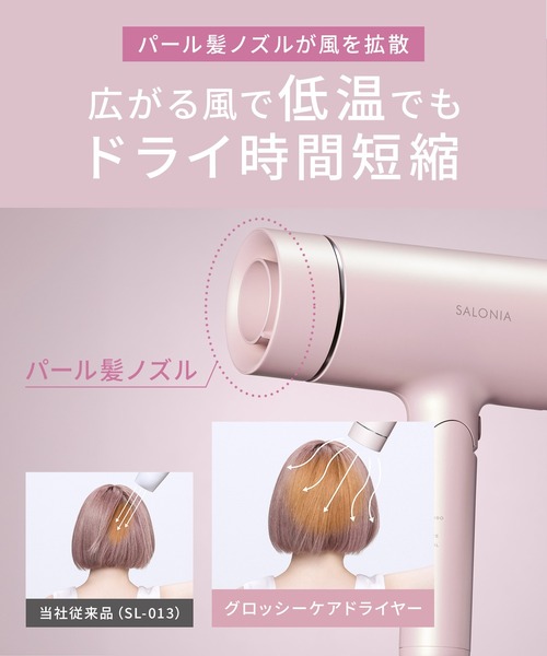 SALONIA(サロニア)の「SALONIA サロニア グロッシーケアドライヤー 大風量 速乾(美容器具・レディース・グレー/ピンク/ホワイト・ONE SIZE)」の13枚目の写真