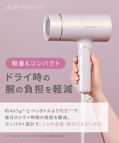 SALONIA(サロニア)の「SALONIA サロニア グロッシーケアドライヤー 大風量 速乾(美容器具・レディース・グレー/ピンク/ホワイト・ONE SIZE)」の9枚目の写真