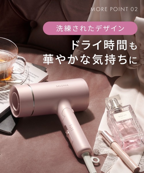 SALONIA(サロニア)の「SALONIA サロニア グロッシーケアドライヤー 大風量 速乾(美容器具・レディース・グレー/ピンク/ホワイト・ONE SIZE)」の8枚目の写真