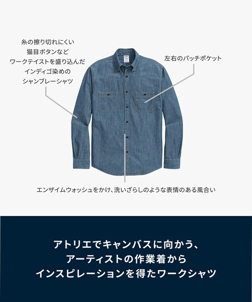 BROOKS BROTHERS(ブルックスブラザーズ)の「コットン アートスクール インディゴシャンブレーシャツ Regular Fit(シャツ/ブラウス・メンズ・ブルー・SMALL/MEDIUM/LARGE/X-LARGE)」の10枚目の写真
