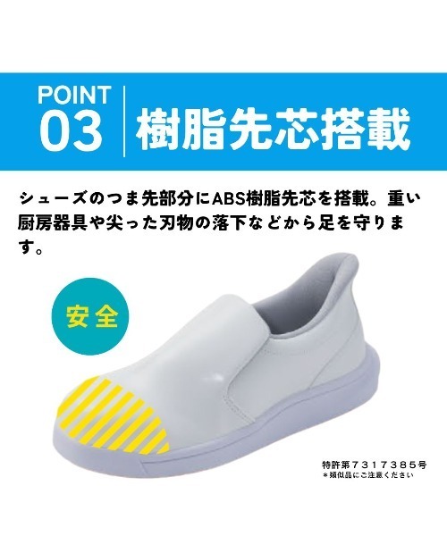 CEDAR CREST(セダークレスト )の「【CEDAR CREST】スパットシューズ(軽作業タイプ)耐油底 厨房靴 コックシューズ 樹脂先芯 安全靴 手を使わずに履ける(スリッポン・レディース・ホワイト/ブラック・22.5cm/23.0cm/23.5cm/24.0cm/24.5cm)」の9枚目の写真