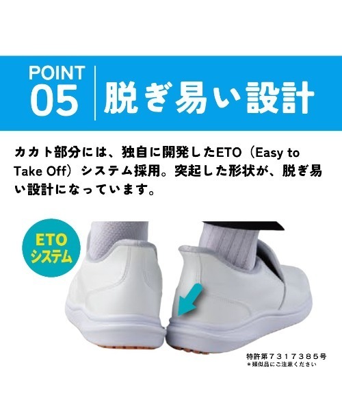 CEDAR CREST(セダークレスト )の「【CEDAR CREST】スパットシューズ(軽作業タイプ)耐油底 厨房靴 コックシューズ 樹脂先芯 安全靴 手を使わずに履ける(スリッポン・レディース・ホワイト/ブラック・22.5cm/23.0cm/23.5cm/24.0cm/24.5cm)」の12枚目の写真