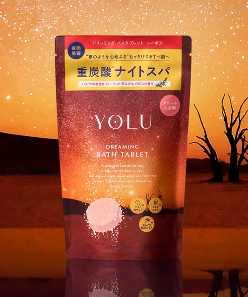 YOLU(ヨル)の「【数量限定】 YOLU ヨル ドリーミング バスタブレット ルイボス 6錠入り 入浴料 重炭酸 炭酸泡 保湿 美容液成分 ナイトケア ナイトセラミド バスタイム(入浴剤・バスケア・レディース・ルイボス・FREE)」の1枚目の写真