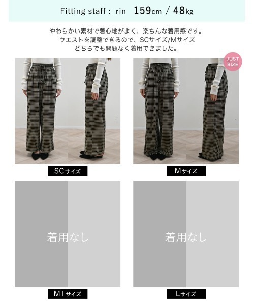 Re:EDIT（リエディ）の「[低身長/高身長サイズ有]マルチボーダーカットソーリラックスイージーパンツ（その他パンツ・レディース・アイボリー/ベージュ・SHORT/MEDIUM/TALL/LARGE）」の6枚目の写真
