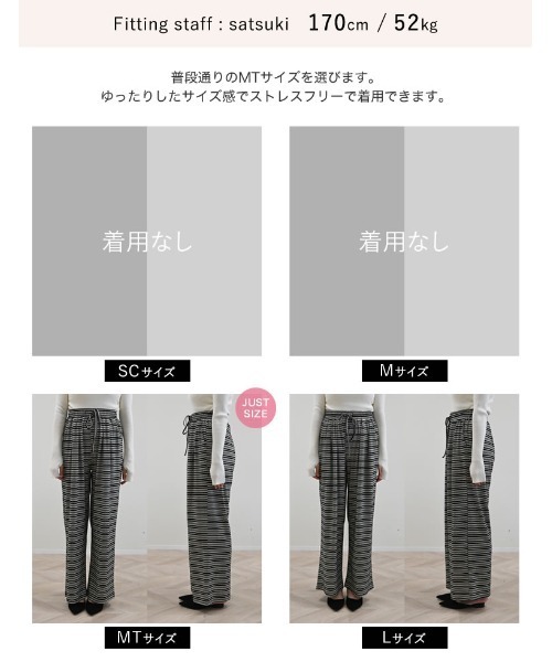 Re:EDIT（リエディ）の「[低身長/高身長サイズ有]マルチボーダーカットソーリラックスイージーパンツ（その他パンツ・レディース・アイボリー/ベージュ・SHORT/MEDIUM/TALL/LARGE）」の7枚目の写真