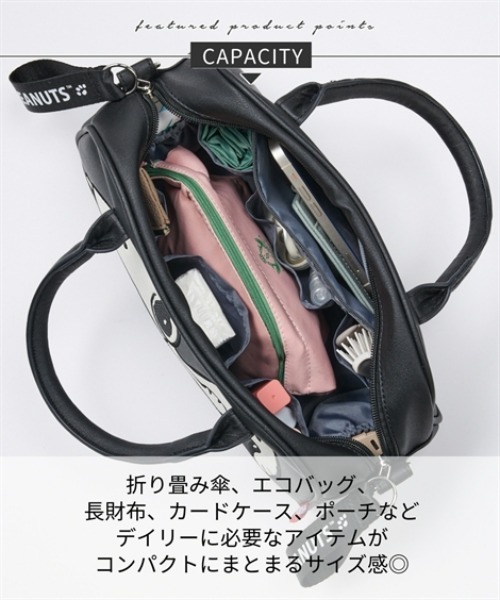 nissen(ニッセン)の「スヌーピー 10ポケット寝そべりデザイン2WAYボストンバッグ(ボストンバッグ・レディース・ブラック・FREE)」の6枚目の写真