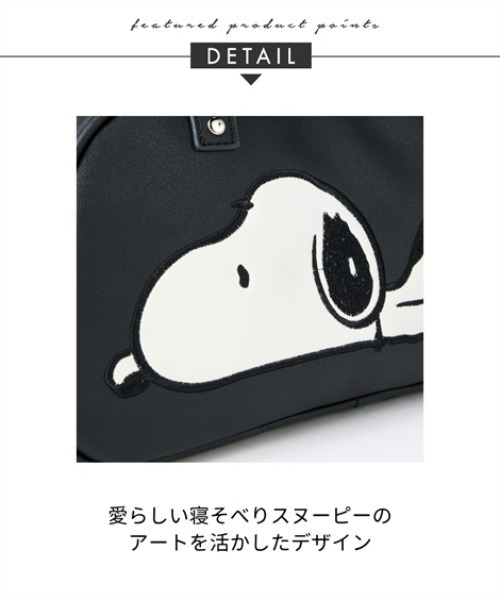 nissen(ニッセン)の「スヌーピー 10ポケット寝そべりデザイン2WAYボストンバッグ(ボストンバッグ・レディース・ブラック・FREE)」の5枚目の写真