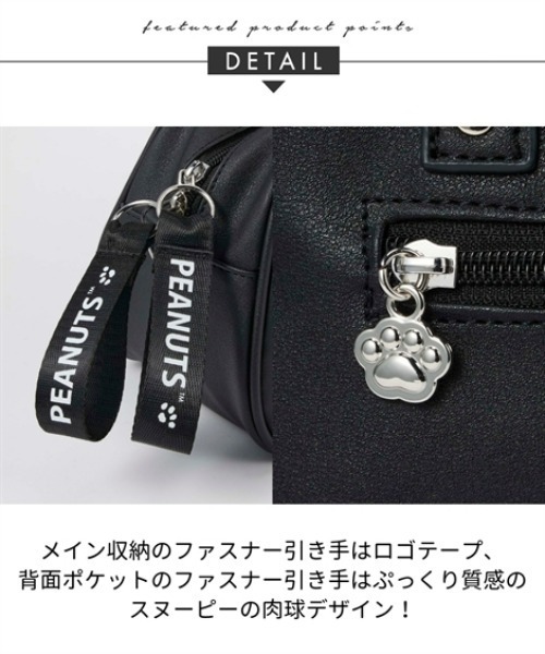 nissen(ニッセン)の「スヌーピー 10ポケット寝そべりデザイン2WAYボストンバッグ(ボストンバッグ・レディース・ブラック・FREE)」の4枚目の写真