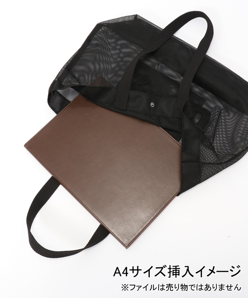 IENA ENFANT(イエナアンファン)の「【丸洗い可能】メッシュバッグ kids(トートバッグ・レディース・キャメル/ブラック・FREE)」の14枚目の写真