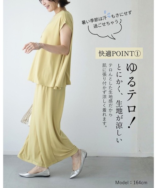 Ehre style(エーレスタイル)の「暑さを乗り切るゆるてろセットアップ(セットアップ・レディース・ネイビー/ブラック/マスタード・FREE)」の4枚目の写真