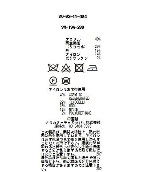 NARACAMICIE（ナラカミーチェ）の「リヨセルウール着流しロングカーディガン（カーディガン/ボレロ・レディース・グレー/ブラック/ブラウン・MEDIUM）」の11枚目の写真