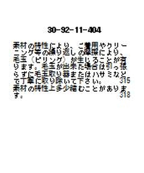NARACAMICIE（ナラカミーチェ）の「リヨセルウール着流しロングカーディガン（カーディガン/ボレロ・レディース・グレー/ブラック/ブラウン・MEDIUM）」の10枚目の写真
