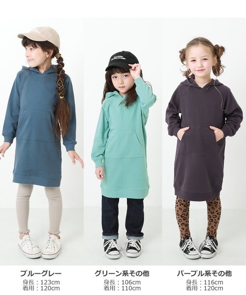 devirock(デビロック)の「無地スウェットパーカーワンピース(ワンピース・キッズ・杢グレー/ラベンダー/ブルーグレー/モカ/ブラック/ピンク系その他/パープル系その他/グリーン系その他・80cm/90cm/100cm/110cm/120cm/130cm/140cm/150cm/160cm)」の10枚目の写真