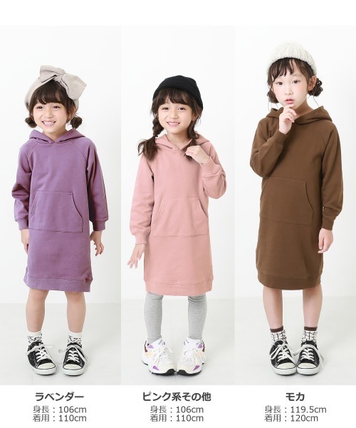 devirock(デビロック)の「無地スウェットパーカーワンピース(ワンピース・キッズ・杢グレー/ラベンダー/ブルーグレー/モカ/ブラック/ピンク系その他/パープル系その他/グリーン系その他・80cm/90cm/100cm/110cm/120cm/130cm/140cm/150cm/160cm)」の11枚目の写真