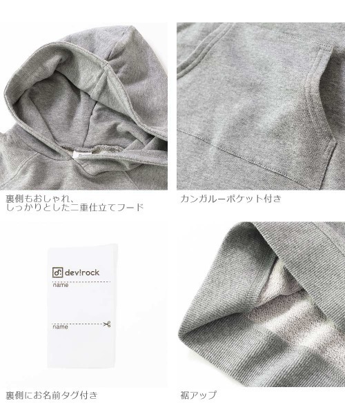 devirock(デビロック)の「無地スウェットパーカーワンピース(ワンピース・キッズ・杢グレー/ラベンダー/ブルーグレー/モカ/ブラック/ピンク系その他/パープル系その他/グリーン系その他・80cm/90cm/100cm/110cm/120cm/130cm/140cm/150cm/160cm)」の12枚目の写真