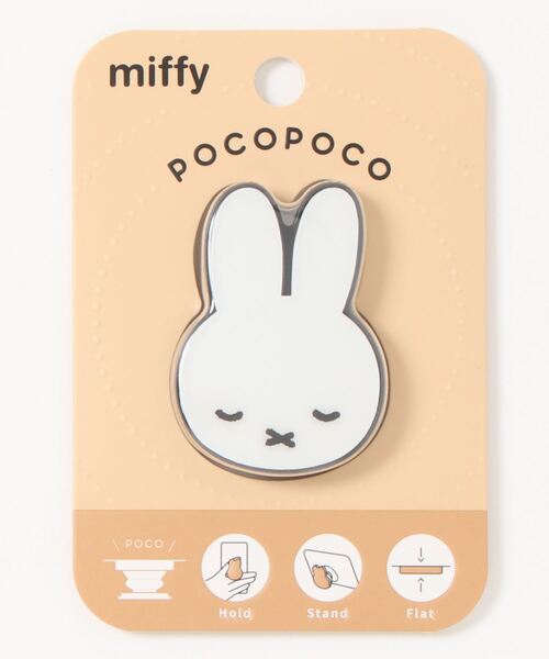 Miffy( ミッフィー)の「miffy/ミッフィー POCOPOCO スマフォスタンド(スマホグッズ・レディース・ホワイト/ブラック/ブラウン/グレー/ホワイト系その他/ホワイト系その他2/ホワイト系その他3・ONE SIZE)」の16枚目の写真