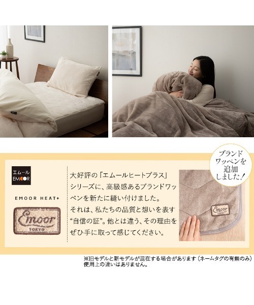 セール】＋4℃ フランネルあったか毛布にもなる掛け布団カバー エムール