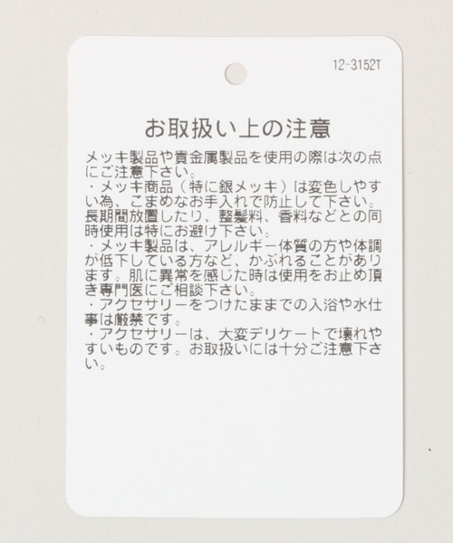 RAGEBLUE（レイジブルー）の「セットイヤカフ/260715（イヤーカフ・メンズ・ホワイト/その他1/オフホワイト/その他4・FREE）」の9枚目の写真