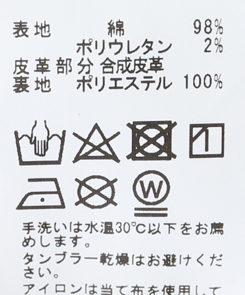 JOINT WORKS（ジョイントワークス）の「J-テクスチャーミックスミニスカート（スカート・レディース・ネイビー/ブラウン・SMALL/MEDIUM）」の19枚目の写真