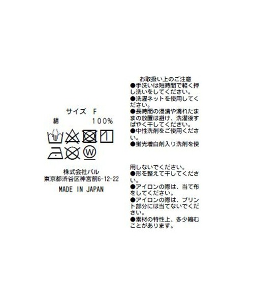 RIVE DROITE（リヴドロワ）の「女性らしいロゴがアクセント/CheriハーフスリーブTシャツ（Tシャツ/カットソー・レディース・ホワイト/ブラウン/チャコールグレー・FREE）」の5枚目の写真