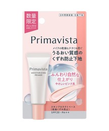 【販売終了】プリマヴィスタ スキンプロテクトベース<乾燥くずれ防止> トライアルサイズ