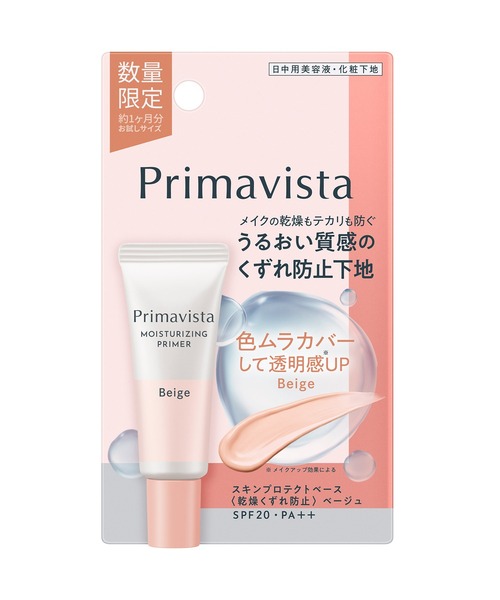 Primavista(プリマヴィスタ)の「【販売終了】プリマヴィスタ スキンプロテクトベース<乾燥くずれ防止> トライアルサイズ(化粧下地・レディース・メロン/ラベンダー/ベージュ/その他・FREE)」の2枚目の写真