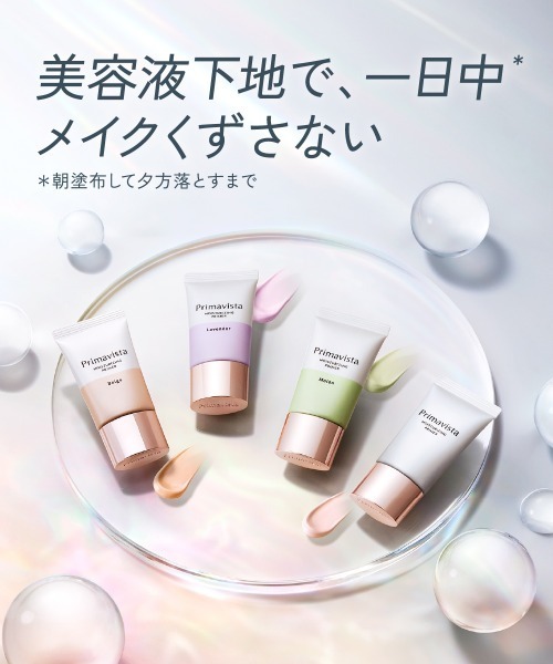 Primavista(プリマヴィスタ)の「【販売終了】プリマヴィスタ スキンプロテクトベース<乾燥くずれ防止> トライアルサイズ(化粧下地・レディース・メロン/ラベンダー/ベージュ/その他・FREE)」の17枚目の写真