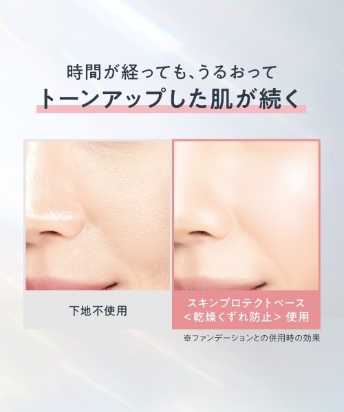 Primavista(プリマヴィスタ)の「【販売終了】プリマヴィスタ スキンプロテクトベース<乾燥くずれ防止> トライアルサイズ(化粧下地・レディース・メロン/ラベンダー/ベージュ/その他・FREE)」の20枚目の写真