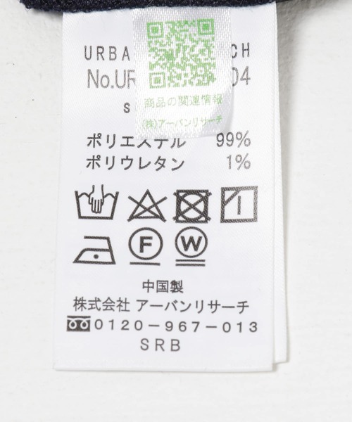 【セール】『UR TECH DRYLUXE』リネンライクイージートラウザー（その他パンツ）｜URBAN RESEARCH（アーバンリサーチ）