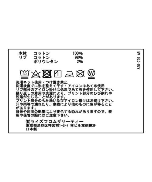 AMERICANA（アメリカーナ）の「【Americana for SALON】別注ロゴスウェットパンツ（スウェットパンツ・レディース・オフホワイト/ブラック・FREE）」の18枚目の写真