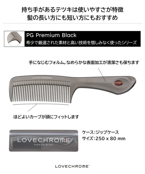 LOVECHROME（ラブクロム）の「(R)PGテツキ プレミアムブラック（ヘアブラシ・レディース・ブラック・FREE）」の4枚目の写真