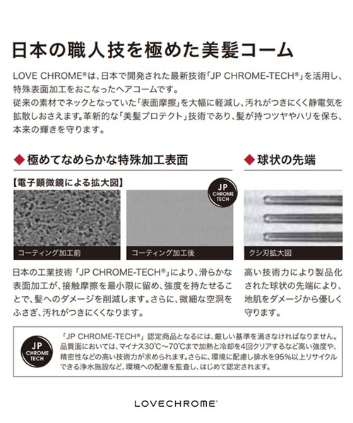 LOVECHROME（ラブクロム）の「(R)PGテツキ プレミアムブラック（ヘアブラシ・レディース・ブラック・FREE）」の10枚目の写真