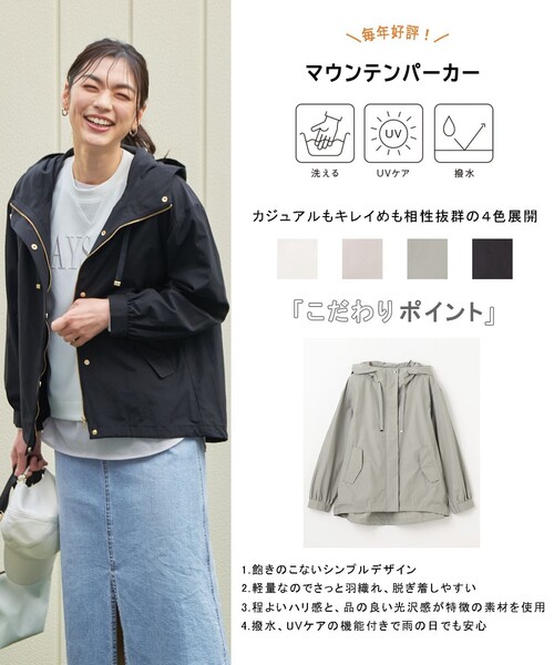 ANY（エニィ）の「マウンテンパーカー（マウンテンパーカー・レディース・アイボリー系/カーキ系/ブラック系/ベージュ系・2/3）」の10枚目の写真