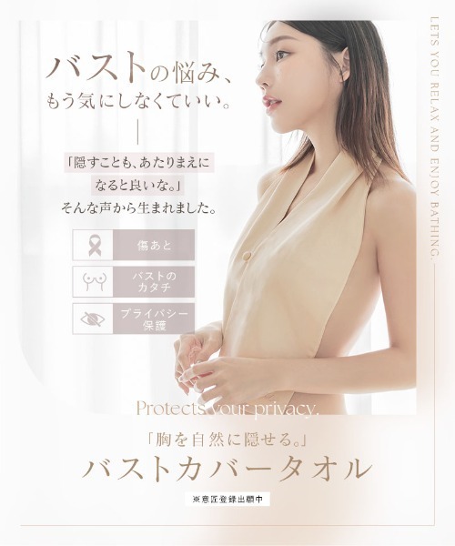 tu-hacci（ツーハッチ）の「バストを隠せる温浴タオル【バストカバータオル】目立ちにくい肌色に馴染むカラー/傷跡隠しにも（ガウン/バスローブ・レディース・ベビーピンク/サーモンピンク/ベージュ/ピンク系その他2/ピンク系その他/ベージュ系その他/ベージュ系その他4/ベージュ系その他5/ベージュ系その他3/ベージュ系その他2/ピンク系その他3・ｼｮｰﾄ/ﾛﾝｸﾞ/FREE）」の12枚目の写真