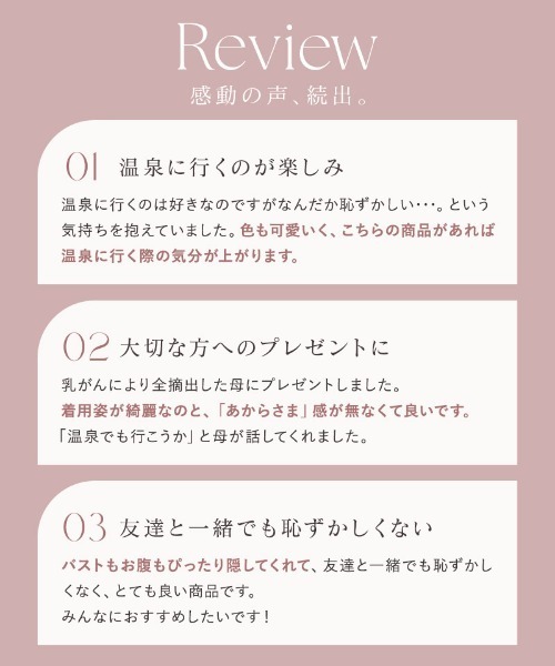 tu-hacci（ツーハッチ）の「バストを隠せる温浴タオル【バストカバータオル】目立ちにくい肌色に馴染むカラー/傷跡隠しにも（ガウン/バスローブ・レディース・ベビーピンク/サーモンピンク/ベージュ/ピンク系その他2/ピンク系その他/ベージュ系その他/ベージュ系その他4/ベージュ系その他5/ベージュ系その他3/ベージュ系その他2/ピンク系その他3・ｼｮｰﾄ/ﾛﾝｸﾞ/FREE）」の14枚目の写真