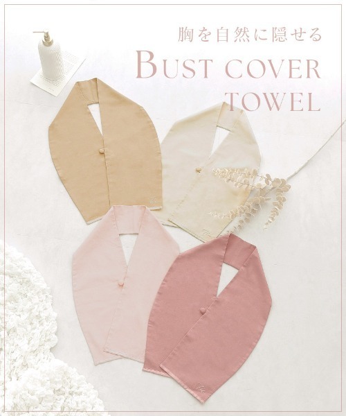tu-hacci（ツーハッチ）の「バストを隠せる温浴タオル【バストカバータオル】目立ちにくい肌色に馴染むカラー/傷跡隠しにも（ガウン/バスローブ・レディース・ベビーピンク/サーモンピンク/ベージュ/ピンク系その他2/ピンク系その他/ベージュ系その他/ベージュ系その他4/ベージュ系その他5/ベージュ系その他3/ベージュ系その他2/ピンク系その他3・ｼｮｰﾄ/ﾛﾝｸﾞ/FREE）」の22枚目の写真