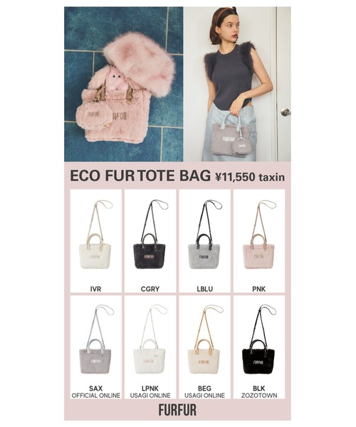 FURFUR（ファーファー）の「【お気に入り登録者9千件突破】【ZOZO限定カラー】エコファートートバッグ（トートバッグ・レディース・チャコールグレー/ブラック/ライトブルー/ピンク/アイボリー・F）」の18枚目の写真