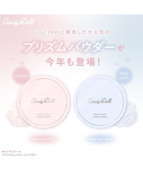 CandyDoll ブライトピュアルースパウダー＜プリズムリッチピンク