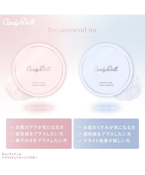 CandyDoll ブライトピュアルースパウダー＜プリズムリッチピンク