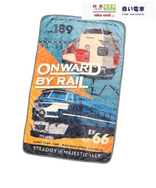 もちふわ 懐かしの 寝台特急 北斗星 クッションinブランケットnikoand… セール】【赤い電車】ブランケットインクッション（ブランケット