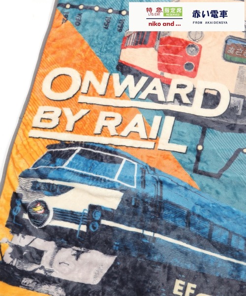 セール】【赤い電車】ブランケットインクッション（ブランケット