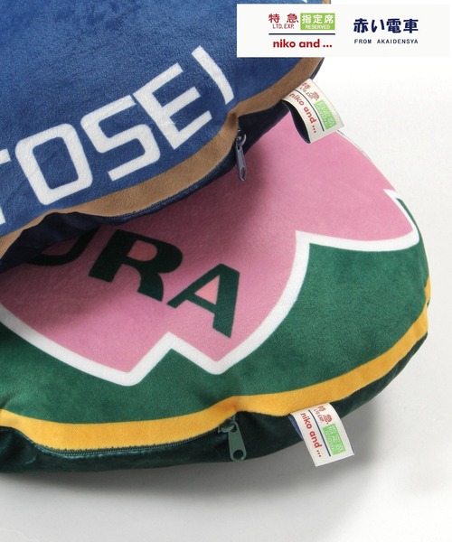 セール】【赤い電車】ブランケットインクッション（ブランケット