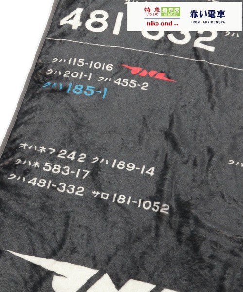 セール】【赤い電車】ブランケットインクッション（ブランケット