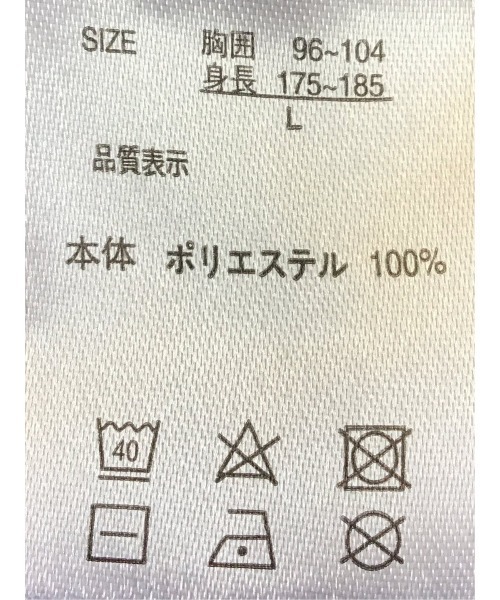 TAKA-Q（タカキュー）の「アンサンブル 2枚 セット メンズ 透かし編み Vネック プルオーバー & 半袖 Tシャツ ややゆったり ルーズ（アンサンブル・メンズ・ベージュ/ネイビー・MEDIUM/LARGE/X-LARGE）」の12枚目の写真