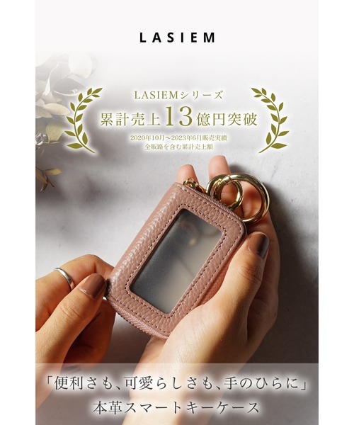 LASIEM(ラシエム)の「スマートキーケース キーケース レディース ブランド スマートキー ケース クリア窓付き クリア 窓付き 本革 おしゃれ かわいい(キーケース/キーアクセサリー・レディース・ライトグレー/グリーン系その他/ブルー系その他/ブラウン系その他/ピンク系その他・FREE)」の11枚目の写真