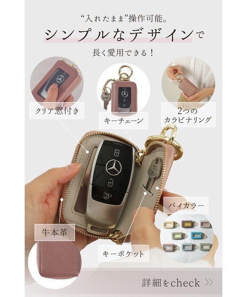 LASIEM(ラシエム)の「スマートキーケース キーケース レディース ブランド スマートキー ケース クリア窓付き クリア 窓付き 本革 おしゃれ かわいい(キーケース/キーアクセサリー・レディース・ライトグレー/グリーン系その他/ブルー系その他/ブラウン系その他/ピンク系その他・FREE)」の10枚目の写真